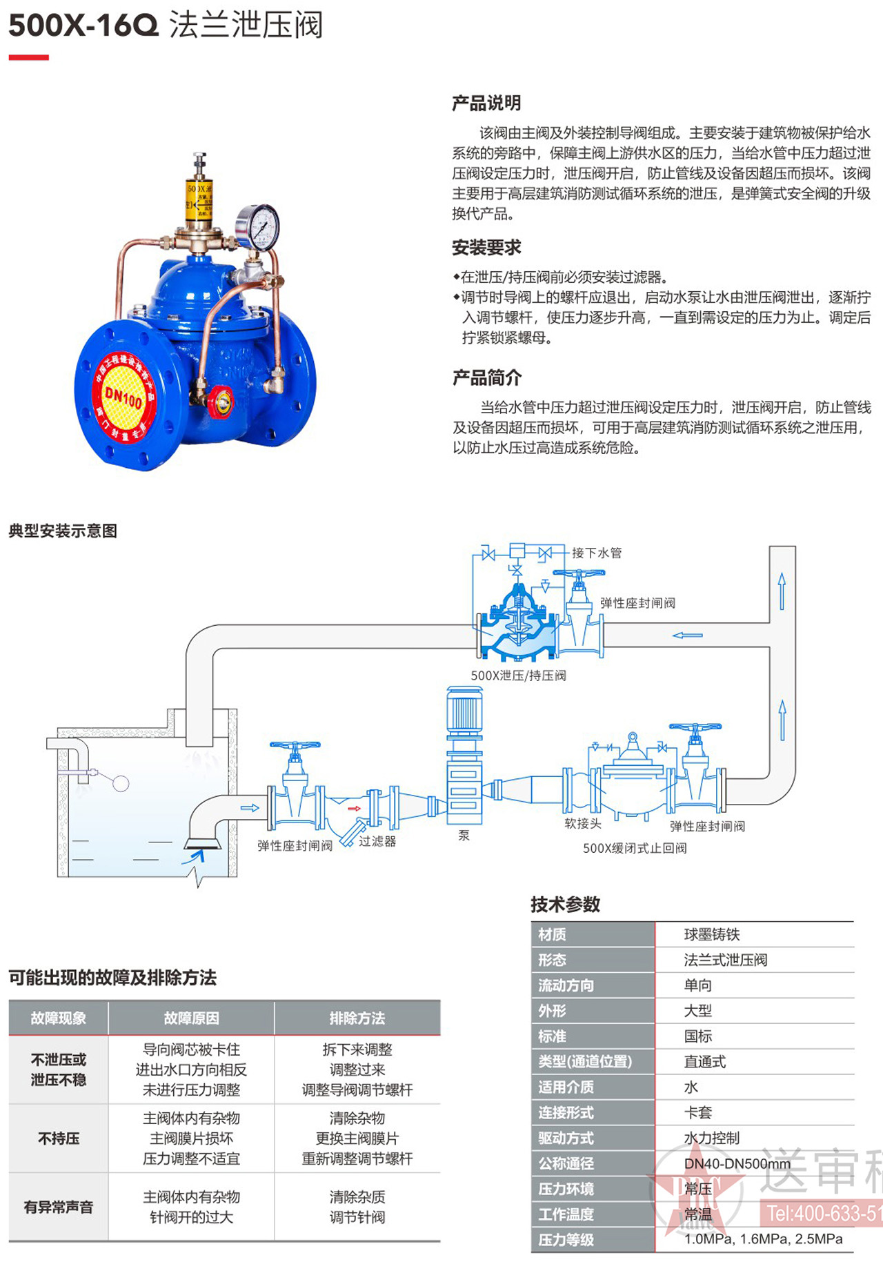 全网担保网(中国游)最具权威唯一维权担保平台