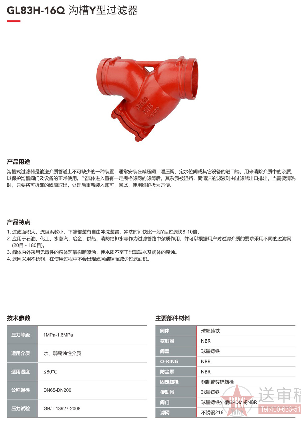 全网担保网(中国游)最具权威唯一维权担保平台