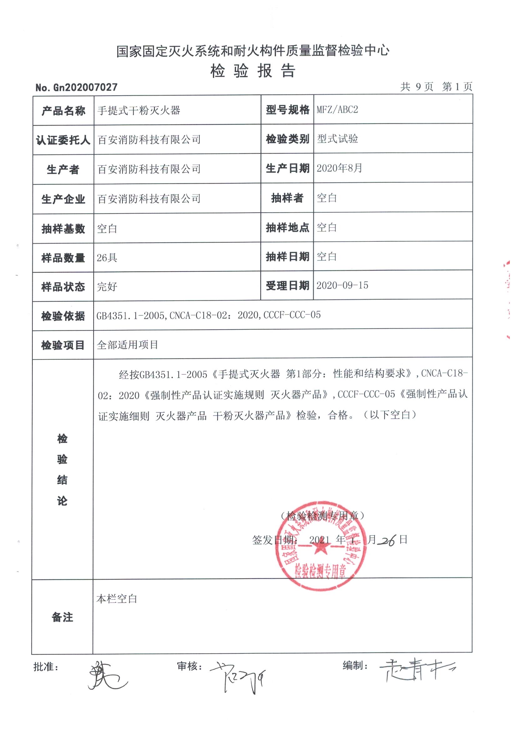 全网担保网(中国游)最具权威唯一维权担保平台