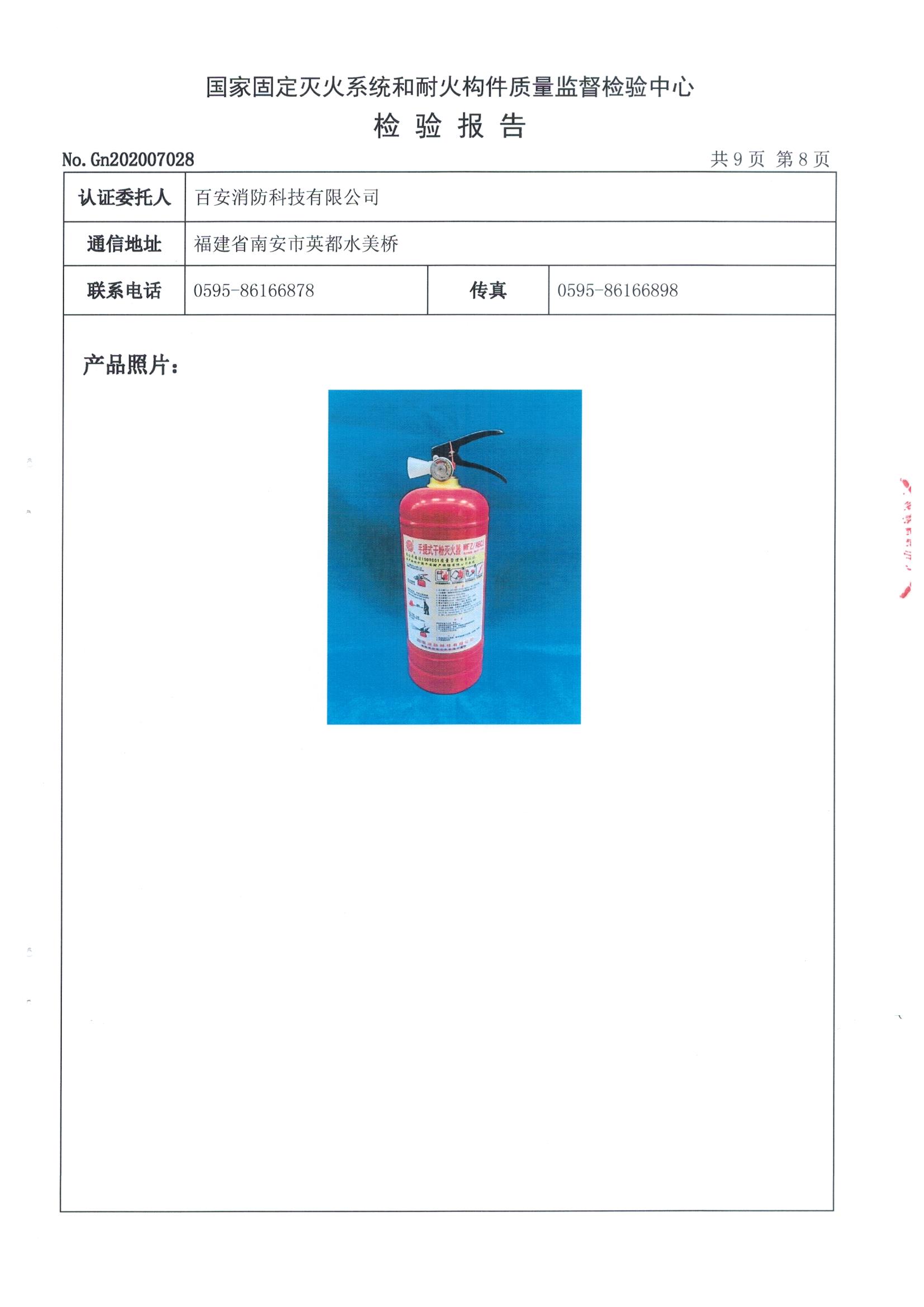 全网担保网(中国游)最具权威唯一维权担保平台